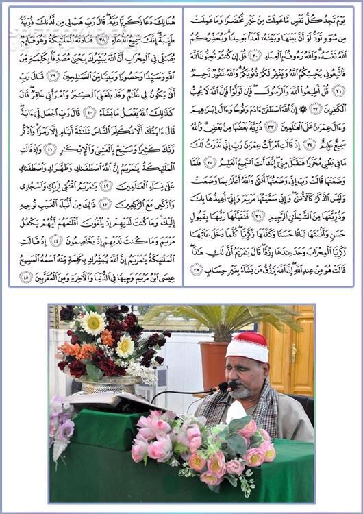 دانلود تلاوت مجلسی استاد سید متولی عبدالعال سوره مبارکه آل عمران - دانلود تلاوت سید متولی عبدالعال سوره آل عمران - سافت گذر