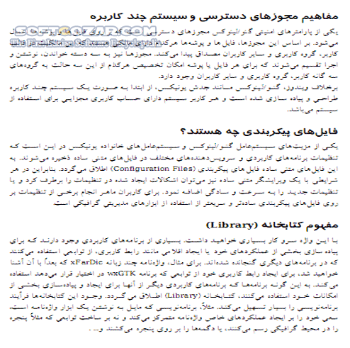 دانلود آموزش پارسیکس - دانلود کتاب آشنایی با سیستم عامل  Parsix - سافت گذر