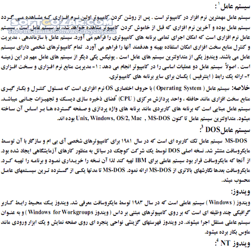 دانلود آموزش رایانه - دانلود کتاب آشنایی با مفاهیم پایه علم کامپیوتر - سافت گذر