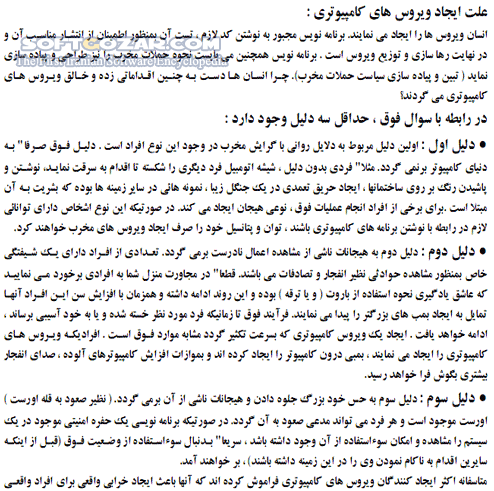 دانلود آموزش رایانه - دانلود کتاب آشنایی با مفاهیم پایه علم کامپیوتر - سافت گذر