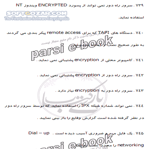دانلود مرجع خطاهای مودم - دانلود کتاب آشنایی با کامل ترین مرجع خطاهای مودم - سافت گذر