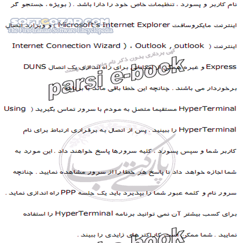 دانلود مرجع خطاهای مودم - دانلود کتاب آشنایی با کامل ترین مرجع خطاهای مودم - سافت گذر