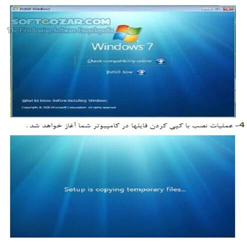 دانلود آموزش Windows 7 - دانلود کتاب آموزش ویندوز سون - سافت گذر