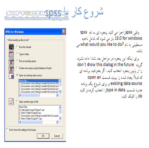 دانلود آموزش SPSS 13 - دانلود کتاب آموزش اس پی اس اس 13 - سافت گذر