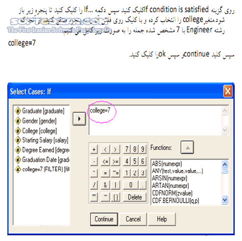 دانلود آموزش SPSS 13 - دانلود کتاب آموزش اس پی اس اس 13 - سافت گذر