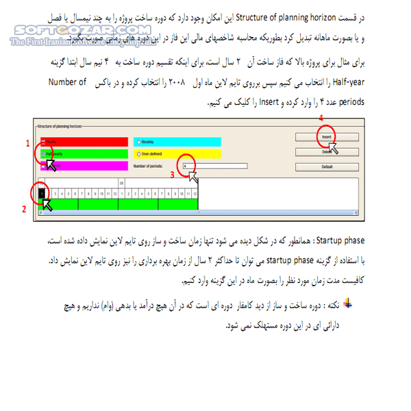 دانلود آموزش نرم افزار COMFAR - دانلود کتاب آموزش کامفار - سافت گذر