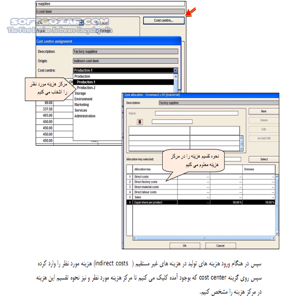 دانلود آموزش نرم افزار COMFAR - دانلود کتاب آموزش کامفار - سافت گذر
