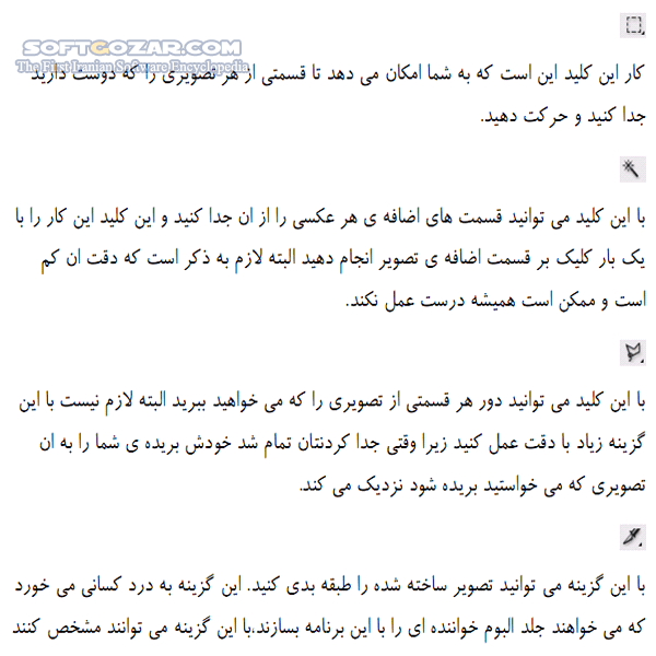 دانلود آموزش ابتدائی تا متوسط Photoshop - دانلود کتاب آموزش ابتدائی تا متوسط فتوشاپ - سافت گذر