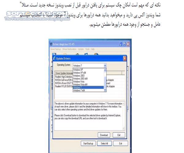 دانلود یافتن اتوماتیک درایورها با نرم افزار Driver Magician - دانلود کتاب یافتن درایورها با درایور مجیکان - سافت گذر