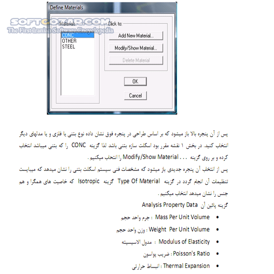 دانلود آموزش Etabs - دانلود کتاب آموش ایتبس - سافت گذر
