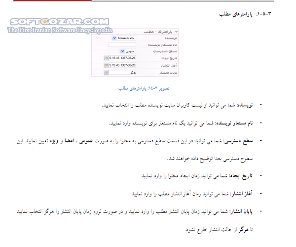 دانلود آموزش کامل جوملا - دانلود کتاب آشنایی با Joomla  و نحوه مدیریت آن - سافت گذر