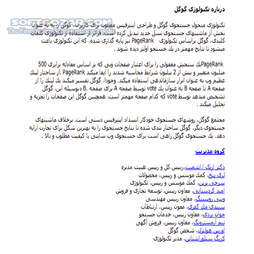 دانلود گوگل فراتر از زمان - دانلود کتاب آشنایی با تاریخچه Google - سافت گذر