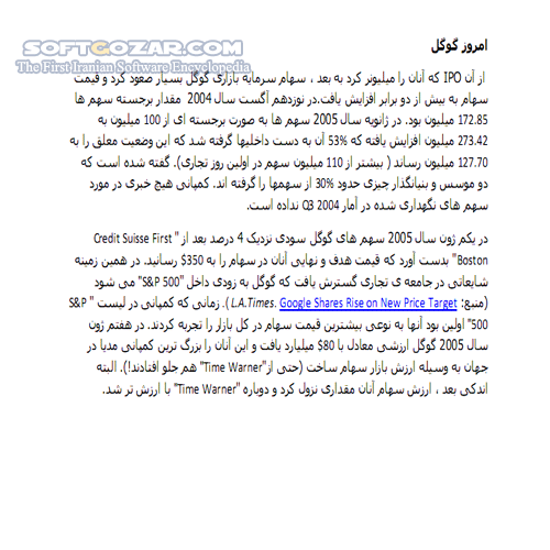 دانلود گوگل فراتر از زمان - دانلود کتاب آشنایی با تاریخچه Google - سافت گذر