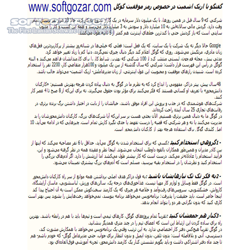 دانلود گوگل فراتر از زمان - دانلود کتاب آشنایی با تاریخچه Google - سافت گذر