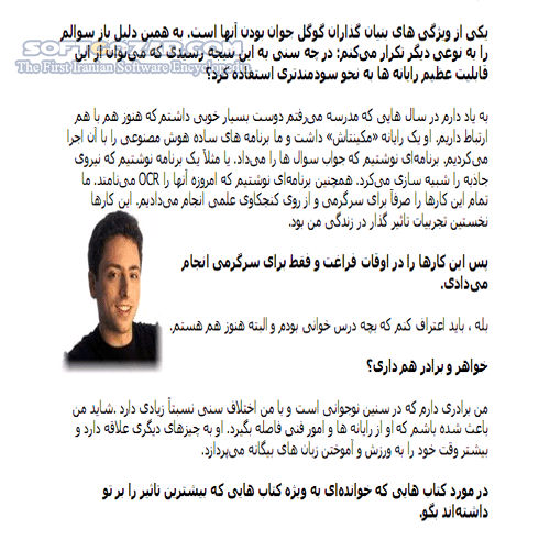 دانلود گوگل فراتر از زمان - دانلود کتاب آشنایی با تاریخچه Google - سافت گذر