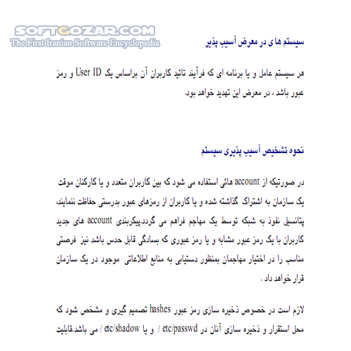 دانلود آموزش نقاط آسیب پذیر Linux و Unix - دانلود کتاب آموزش نقاط آسیب پذیر لینوکس و یونیکس - سافت گذر