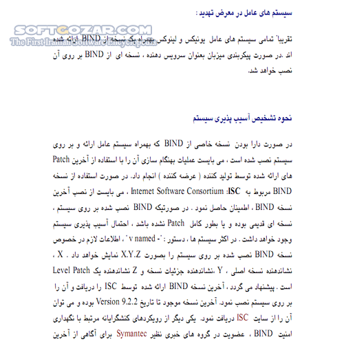 دانلود آموزش نقاط آسیب پذیر Linux و Unix - دانلود کتاب آموزش نقاط آسیب پذیر لینوکس و یونیکس - سافت گذر