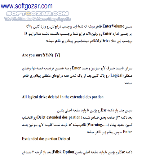 دانلود چگونه هارد دیسک خود را FDisk کنیم - دانلود کتاب اف دیسک کردن هارددیسک - سافت گذر