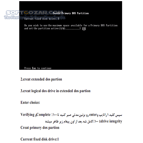 دانلود چگونه هارد دیسک خود را FDisk کنیم - دانلود کتاب اف دیسک کردن هارددیسک - سافت گذر