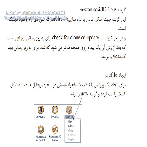 دانلود آموزش نرم افزار Clone CD 5.0 - دانلود کتاب آموزش کلون سی دی - سافت گذر