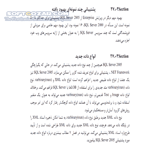 دانلود آموزش نرم افزار SQL Server 2005 - دانلود کتاب آموزش اس کیو ال سرور 2005 - سافت گذر
