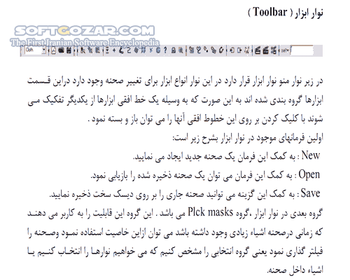 دانلود آموزش نرم افزار Maya - دانلود کتاب آموزش مایا - سافت گذر