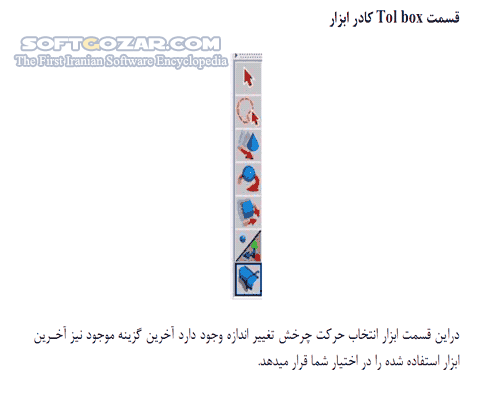 دانلود آموزش نرم افزار Maya - دانلود کتاب آموزش مایا - سافت گذر