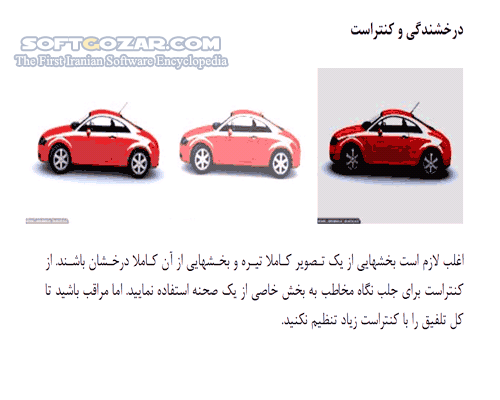 دانلود آموزش نرم افزار Maya - دانلود کتاب آموزش مایا - سافت گذر