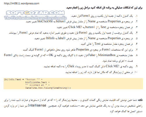 دانلود آموزش برنامه نویسی ویندوز موبایل - دانلود کتاب آشنایی با توسعه نرم افزار برای سیستم عامل ویندوز موبایل - سافت گذر