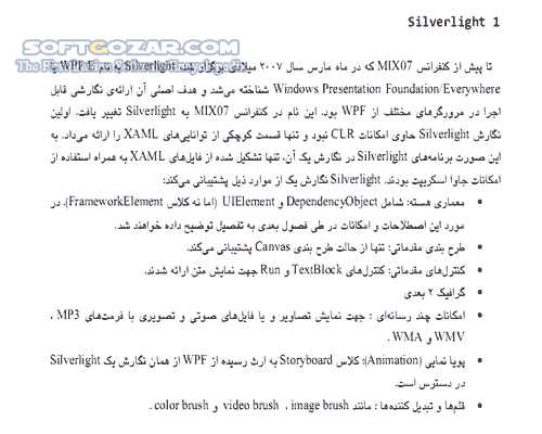 دانلود آموزش SilverLight 4 - دانلود کتاب آموزش سیلورلایت - سافت گذر