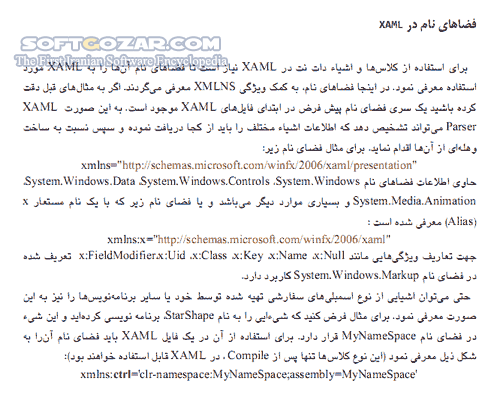 دانلود آموزش SilverLight 4 - دانلود کتاب آموزش سیلورلایت - سافت گذر