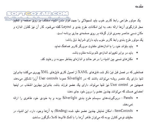 دانلود آموزش SilverLight 4 - دانلود کتاب آموزش سیلورلایت - سافت گذر