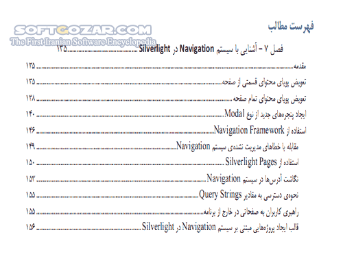 دانلود آموزش SilverLight 4 - دانلود کتاب آموزش سیلورلایت - سافت گذر