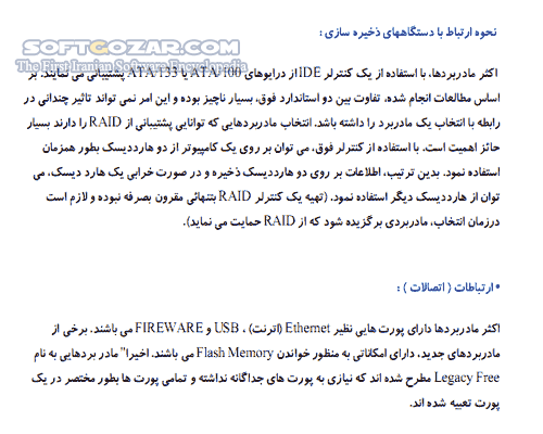 دانلود راهنمای خرید منبع تغذیه کامپیوتر (پاور) - دانلود کتاب راهنمای خرید پاور - سافت گذر