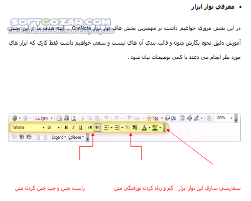 دانلود آموزش نرم افزار OneNote - دانلود کتاب آموزش وان نت - سافت گذر