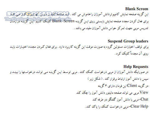 دانلود راهنمای نرم افزار Netsupport - دانلود کتاب راهنمای نت ساپورت - سافت گذر