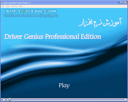 دانلود آموزش تصویری نرم افزار Driver Genius Professional Edition - دانلود کتاب آموزش دراور جنیوس - سافت گذر