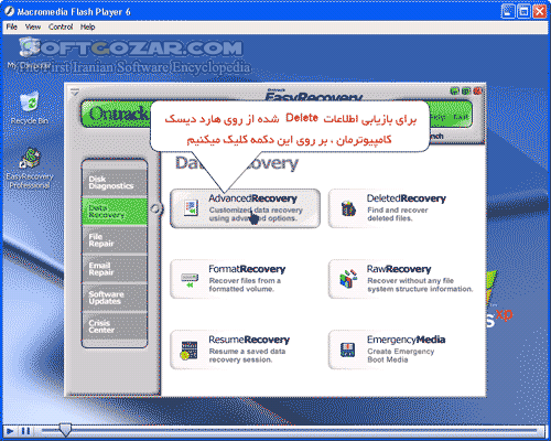 دانلود آموزش تصویری نرم افزار EasyRecovery Professional - دانلود کتاب آموزش دراور جنیوس پروسنیال - سافت گذر
