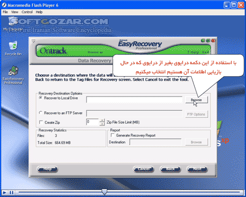 دانلود آموزش تصویری نرم افزار EasyRecovery Professional - دانلود کتاب آموزش دراور جنیوس پروسنیال - سافت گذر