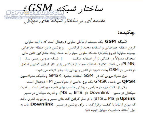 دانلود آموزش شبکه GSM - دانلود کتاب آموزش شبکه جی اس ام - سافت گذر