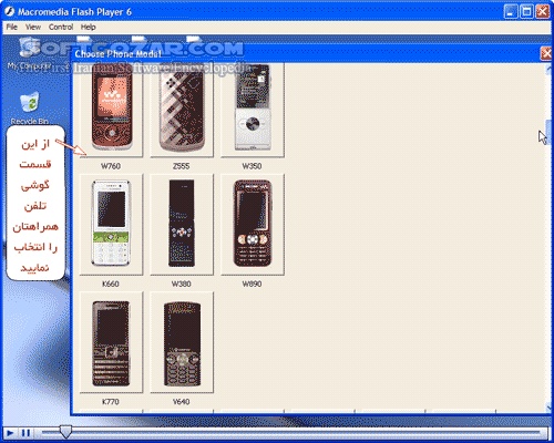 دانلود آموزش تصویری Sony Ericsson Themes Creator - دانلود کتاب آموزش تم سونی اریکسون - سافت گذر