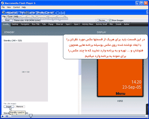 دانلود آموزش تصویری Sony Ericsson Themes Creator - دانلود کتاب آموزش تم سونی اریکسون - سافت گذر