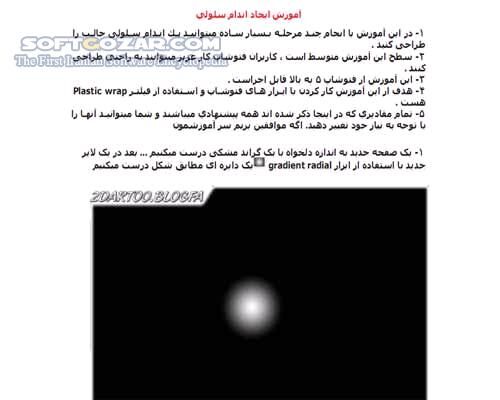 دانلود آموزش ترفندهای فتوشاپ - دانلود کتاب آشنایی با تکنیک ها و کلک هایی در Photoshop - سافت گذر