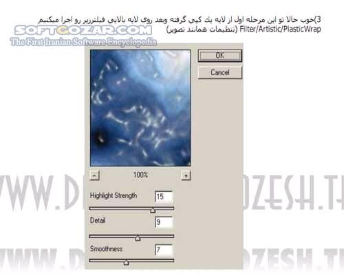 دانلود آموزش ترفندهای فتوشاپ - دانلود کتاب آشنایی با تکنیک ها و کلک هایی در Photoshop - سافت گذر
