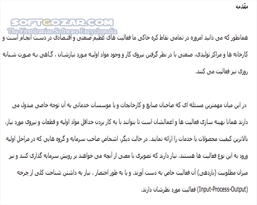 دانلود آموزش شبیه سازی شبکه های کامپیوتری - دانلود کتاب آشنایی با چگونگی شبیه سازی شبکه های کامپیوتری - سافت گذر