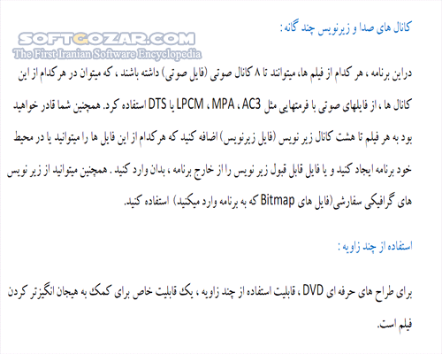 دانلود آموزش نرم افزار DVD Lab Pro 2.5 - دانلود کتاب آموزش دی وی دی لب پرو - سافت گذر