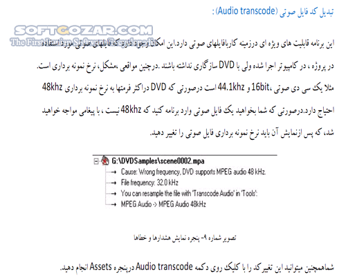 دانلود آموزش نرم افزار DVD Lab Pro 2.5 - دانلود کتاب آموزش دی وی دی لب پرو - سافت گذر