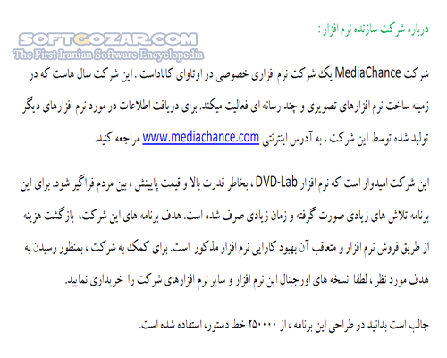 دانلود آموزش نرم افزار DVD Lab Pro 2.5 - دانلود کتاب آموزش دی وی دی لب پرو - سافت گذر