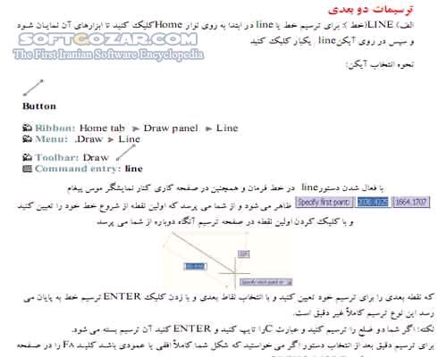 دانلود آموزش 2010 AutoCAD - دانلود کتاب آموزش اتوکد 2010 - سافت گذر