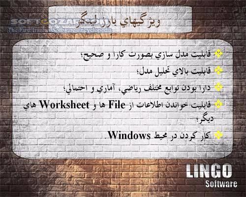 دانلود آموزش نرم افزار لینگو - دانلود کتاب آشنایی با LINGO برای حل مسائل بهینه سازی در دانشگاه ، صنعت و تجارت - سافت گذر